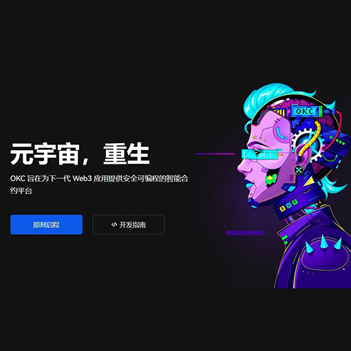 智能合约课程页面展示